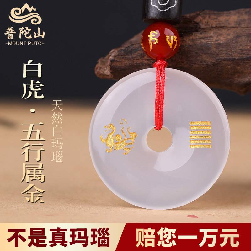 爆款普陀山天然玛瑙平安扣挂件缺金补金吊坠五行属金的饰品乾卦钥