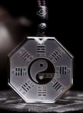 官方天然白水晶五行八卦牌吊坠男