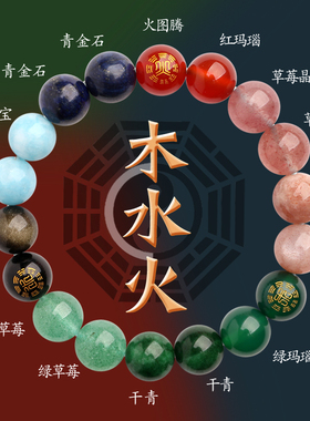 爆款五行三属性喜用补缺