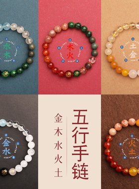 爆款平衡五行补缺喜木火