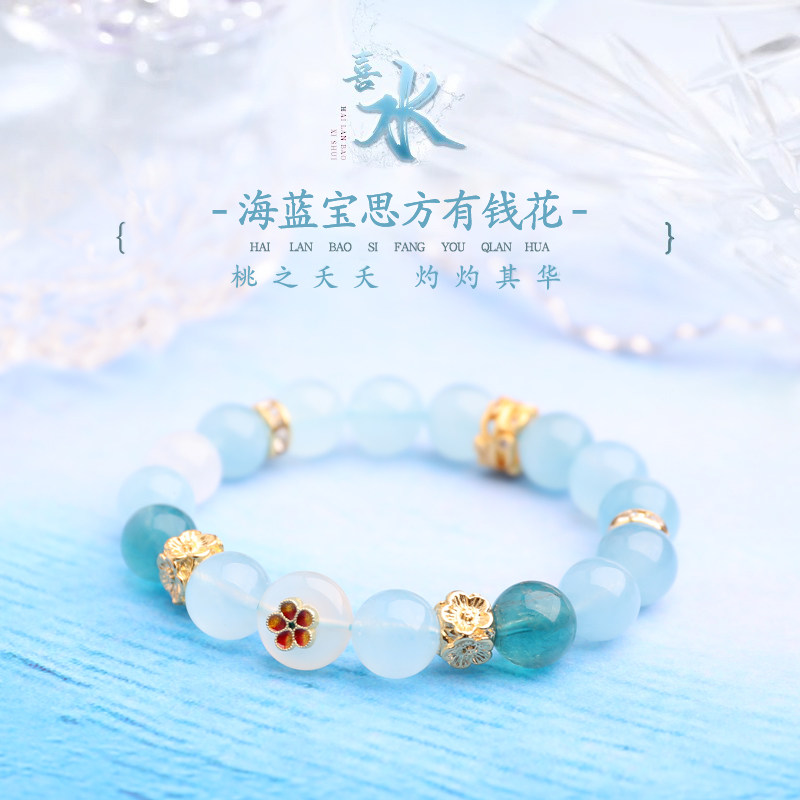 爆款平衡【喜水】海蓝宝