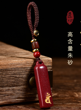 朱砂吊坠十二生肖本命佛