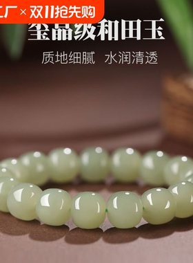 正品和田玉同款手串男女