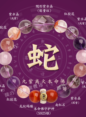 爆款九紫离火紫水晶能量