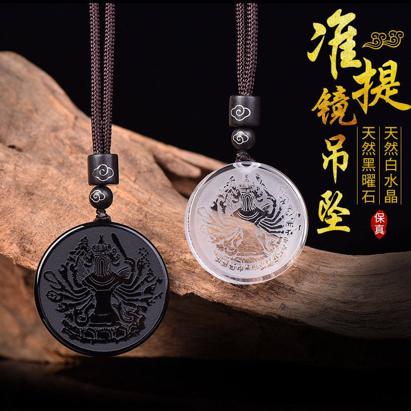 天然白水晶黑曜石准提镜吊坠光面镜子背带千手菩萨门口挂件客厅装