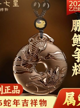 2025蛇年新款鹏鲤争辉水