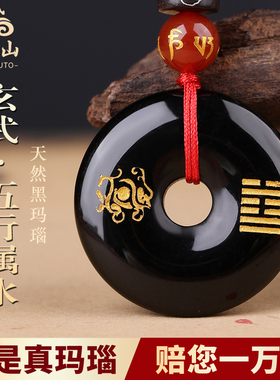 爆款普陀山黑曜石吊坠补