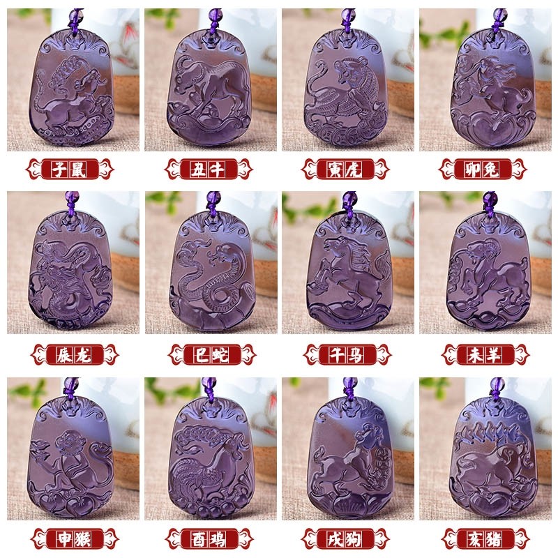 吊坠紫水晶十二12生肖吊坠蛇鼠鸡马狗羊猪牛龙猴兔虎项链男女款