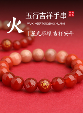 爆款五行喜缺补火天然石