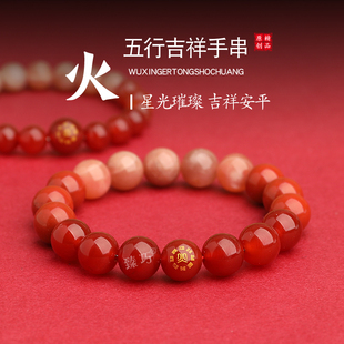 爆款五行喜缺补火天然石水晶手链女红玛瑙太阳石手串吉祥男款饰品
