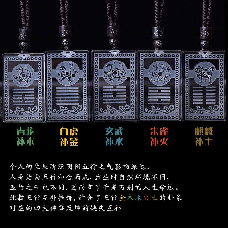 天然白水晶四神兽五行八卦吊坠补水木火金土青龙白虎朱雀玄武挂件
