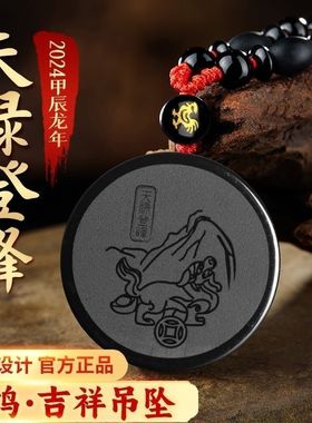 淘运开阁天禄登峰吉宏吊坠2026马年属鸡的吉祥佩戴物生肖鸡项链男