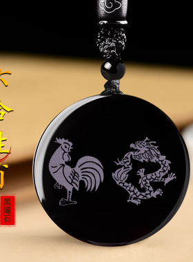 六合黑曜石生肖吊坠十二