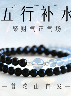 爆款普陀山天然黑曜石海蓝宝水晶手串女保湿双圈原石手链招财转运