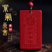 天官赐福朱砂挂件紫气东来挂件吊坠天官赐福紫金砂挂件情侣挂饰