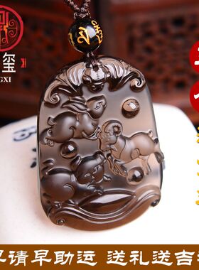 天然冰种黑曜石十二生肖兔羊猪猴龙鼠蛇鸡牛虎马狗三合贵人牌吊坠