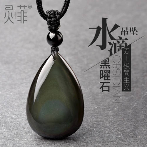 其他黑曜石通用男女天然