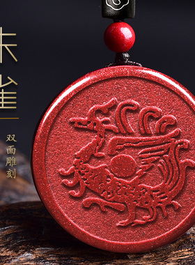 原矿天然紫金砂朱雀吊坠