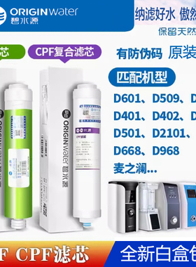 碧水源原装正品CPF滤芯DF滤芯D401D402D506WD506D508D509D601D468