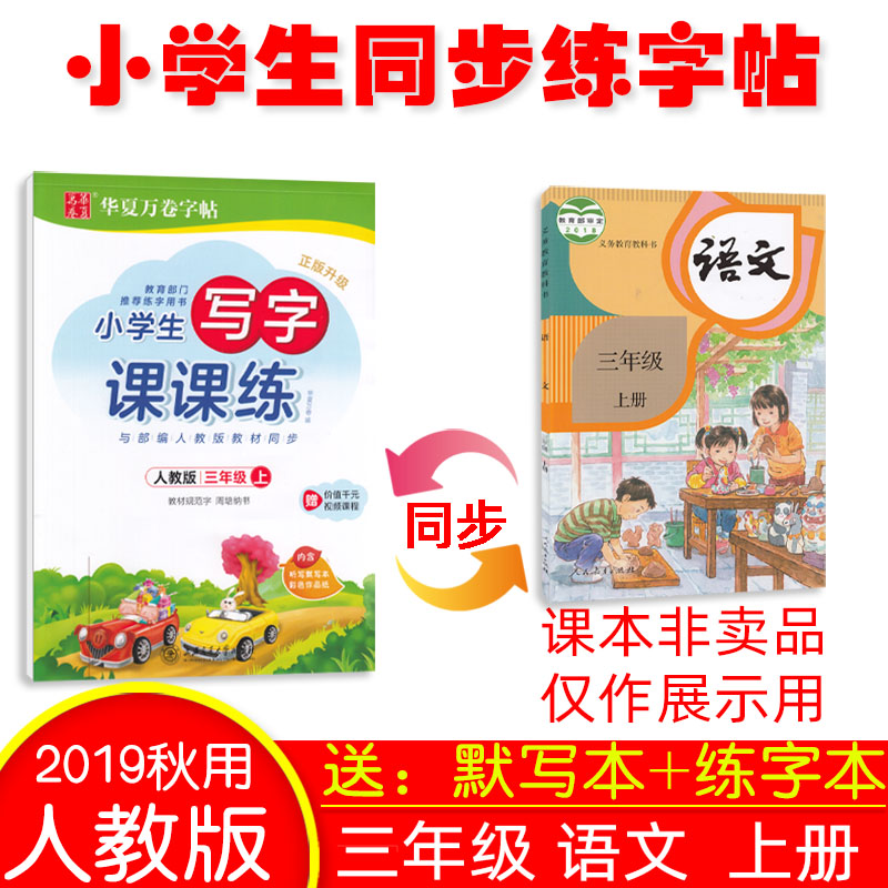 秋季部编版
