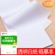 硬笔临摹本全白纸120张字帖临摹纸练字描摹临摹专用透明纸绘画描图书法练字16k描红纸拷贝纸透明加厚画画蒙纸