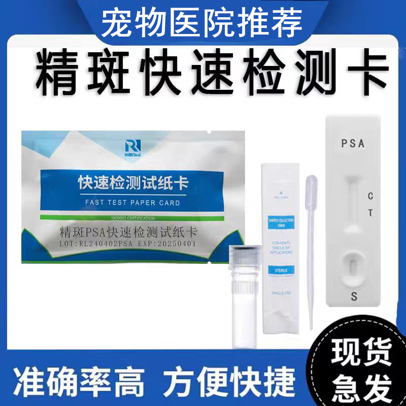 精准精斑芮路价格优惠