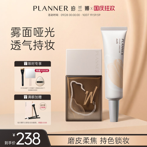 隐匿毛孔 服帖持妆