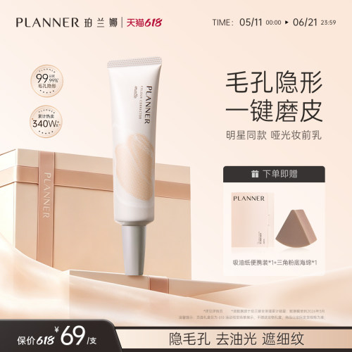 认准官方旗舰店 正品保障