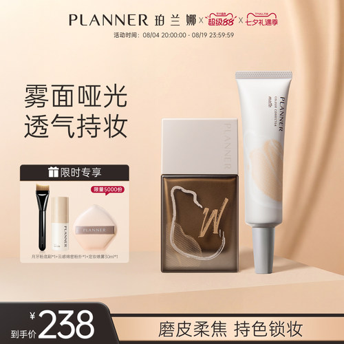 隐匿毛孔 服帖持妆