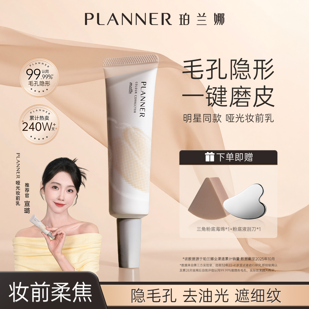 隐形毛孔 一键磨皮