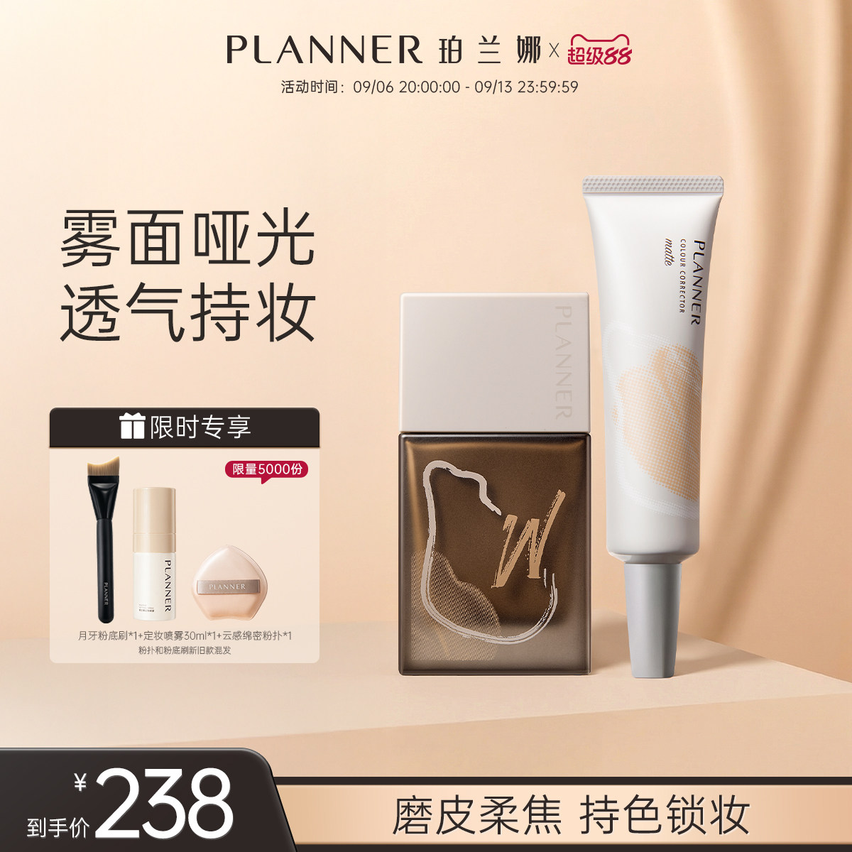 PLANNER珀兰娜贴贴CP毛孔隐形妆前乳粉底液干皮遮瑕图片