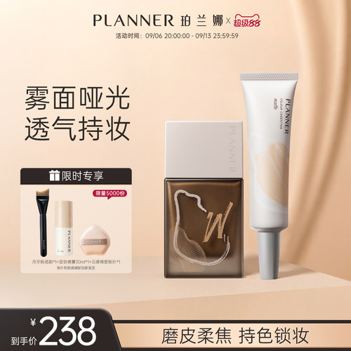 隐匿毛孔 服帖持妆