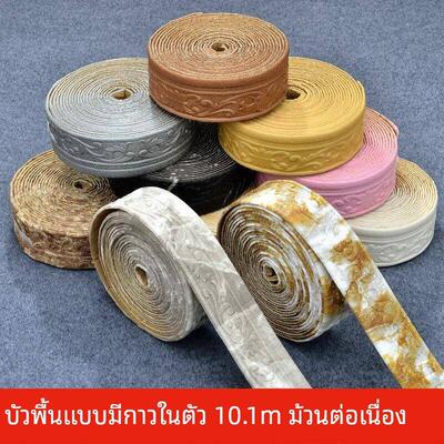 3D Wallpaper Border Tile Trim Self Adhesive Wall Decal for