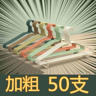 衣架 clothes hangers coat hanger scarf bra adults household