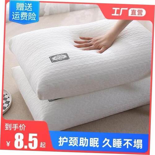 Five-star Hotel bed pillow soft healthy pillows 酒店枕头枕芯