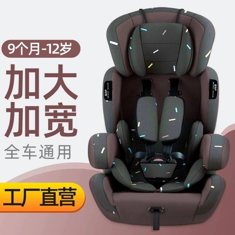 2026新出口欧洲儿童汽车安全座椅 宝宝椅婴儿座椅9个月-12岁可躺