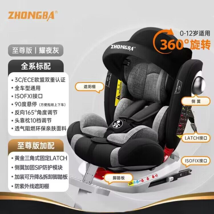 德国儿童安全座椅汽车用婴儿宝宝车载360旋转简易便携式坐椅0-12