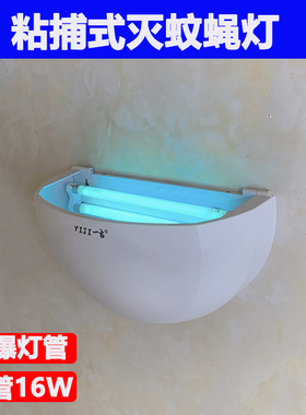 一吉J550粘捕式灭蚊蝇灯食品工厂酒店超市餐厅饭店商用灭蚊蝇神器