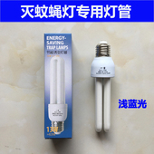 灭蚊蝇灯管蓝紫光 13W粘捕式 一吉卫捕之士神螺口2U E27