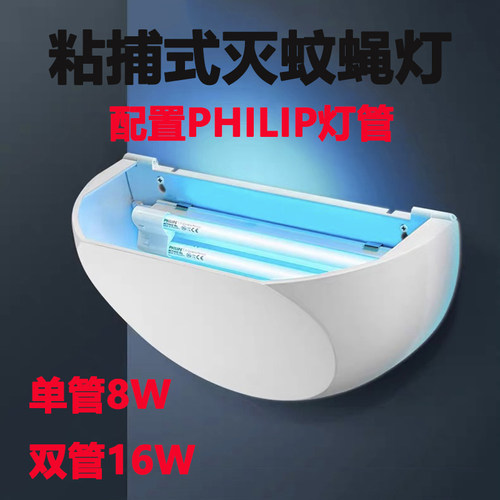 PHILIP粘捕式灭蚊蝇灯8W16W食品工厂酒店超市商用灭蚊蝇神器