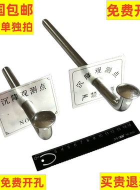 L型沉降观测点 观测钉预埋件沉降观测标志 测钉沉降钉 镀锌