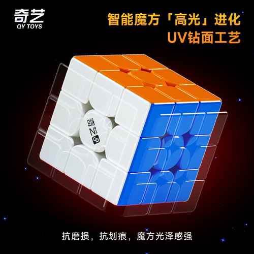 奇艺AI智能竞速魔方三阶