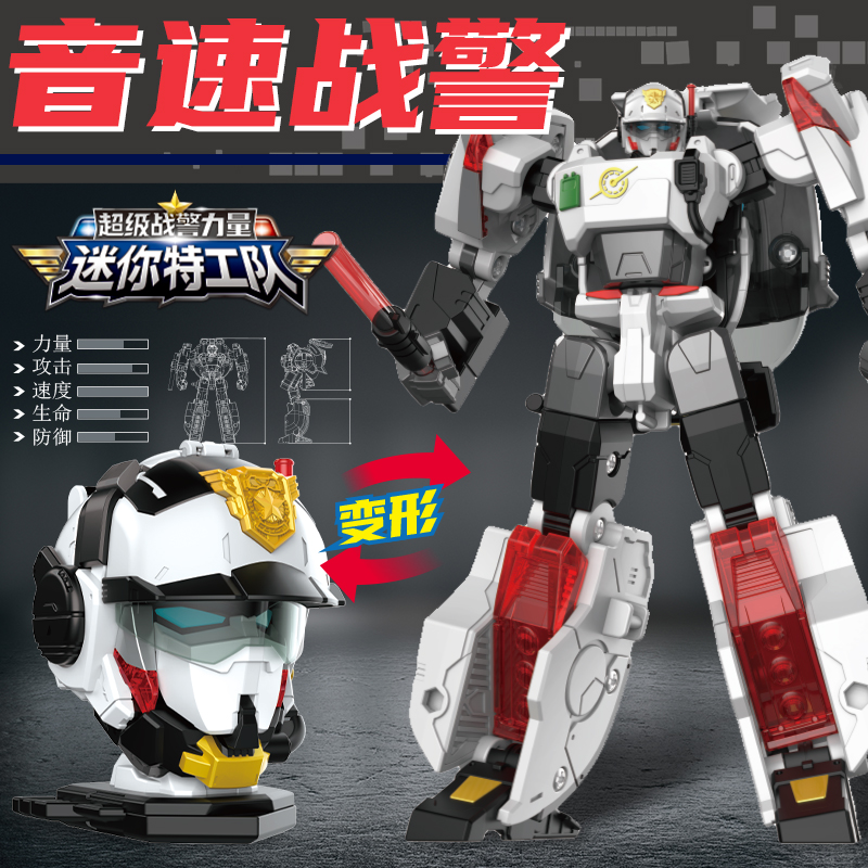 迷你特工队超级战警力量