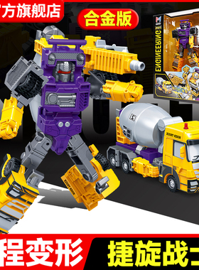 新乐新工程变形黄色款儿童玩具搅拌车变形捷旋战士机器人金刚男孩