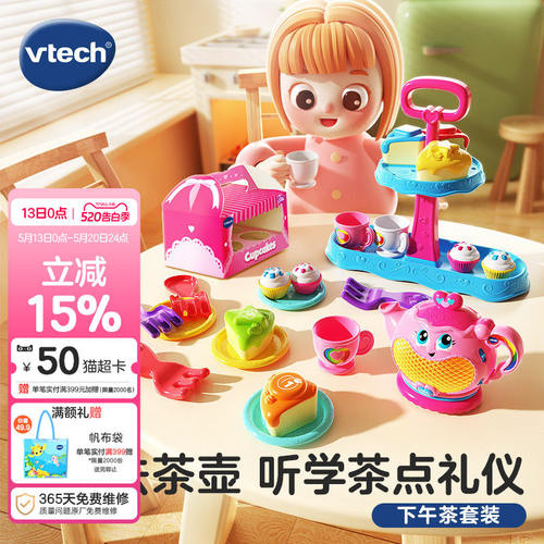 伟易达公主过家家仿真下