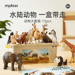 mideer弥鹿动物模型儿童仿真玩具早教套装宝宝农场野生动物园玩偶