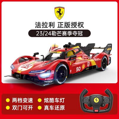 星辉法拉利499P遥控汽车