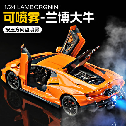 可喷雾兰博基尼模型跑车汽车模型仿真合金玩具车男孩生日礼物收藏