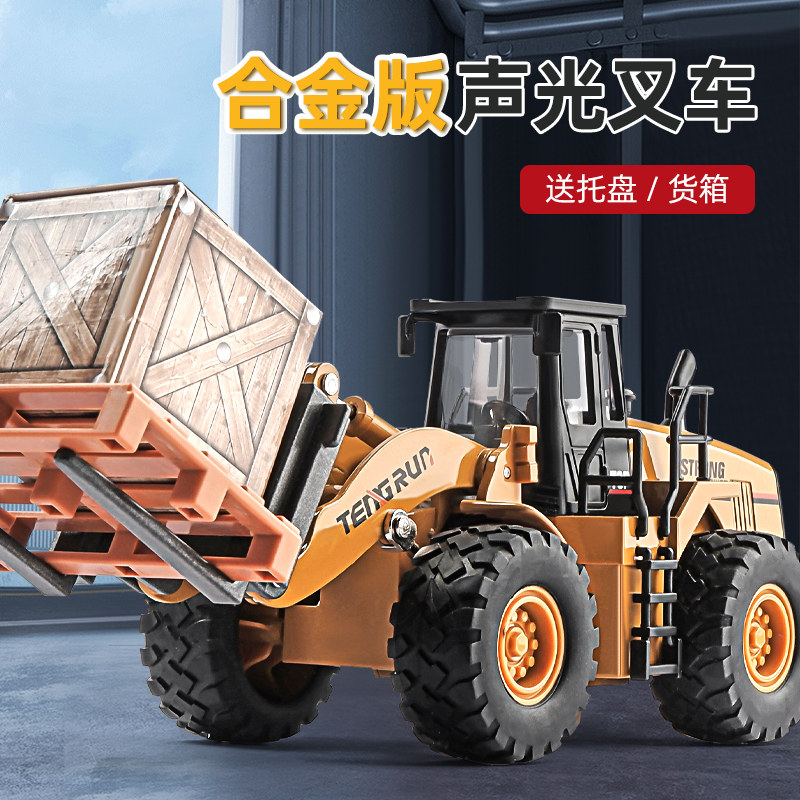 卡威叉车玩具儿童大号合金工程车模型玩具男孩3到6岁按压玩具男生