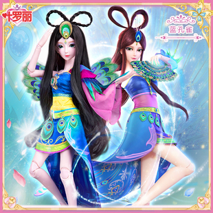 蓝孔雀60厘米 叶罗丽玩具娃娃女孩洋娃娃衣服鞋子女孩玩具节日礼